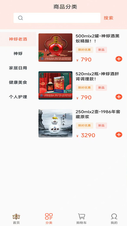神蜉云商app图2