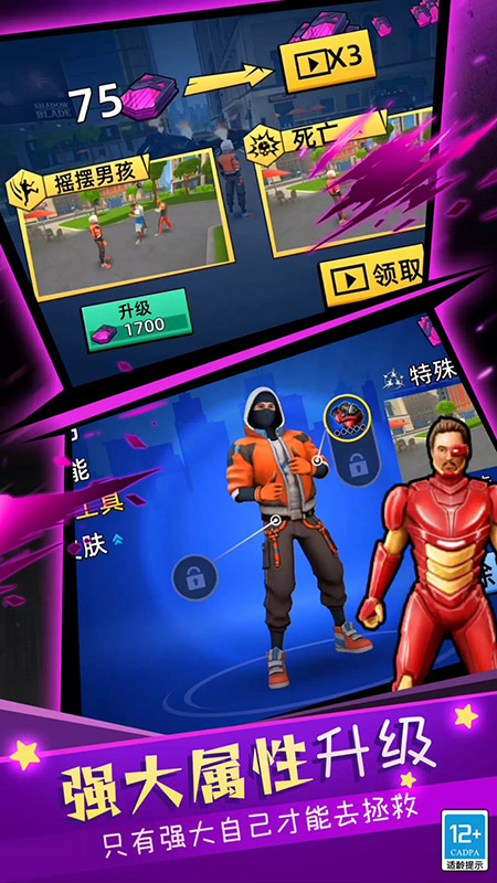 都市蜘蛛英雄游戏图2