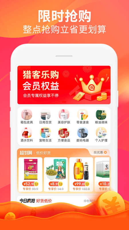 畅返app图3