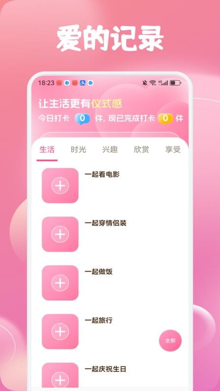爱用优选记app图2