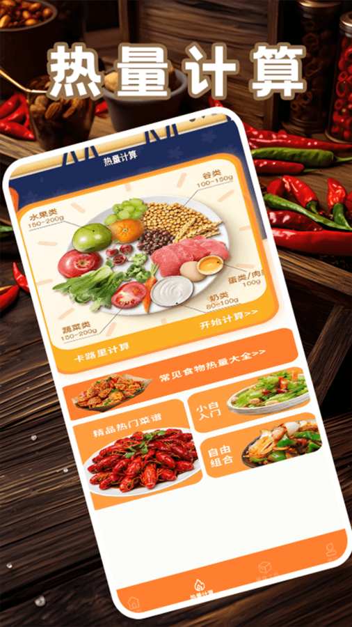 好运中餐厅极速版app图2