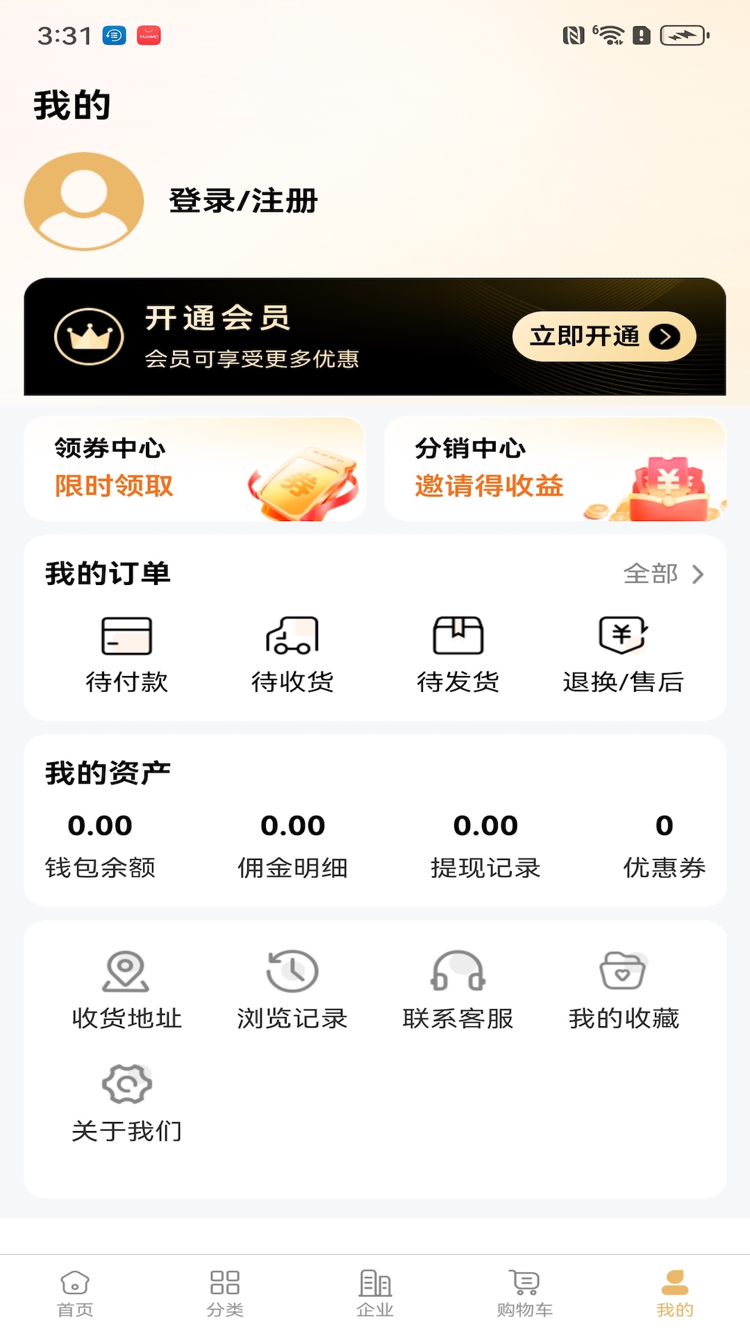 嘻嘻生活app图4