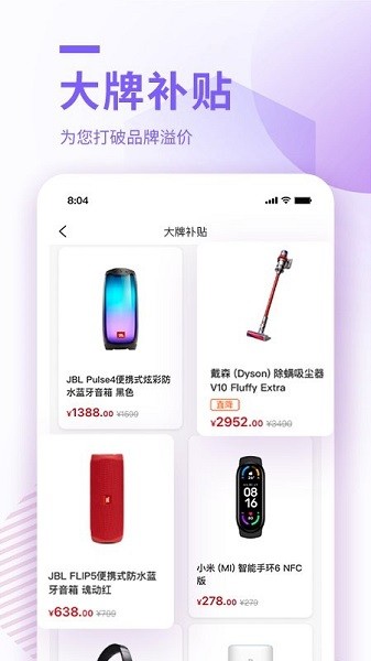 云待商城app图1