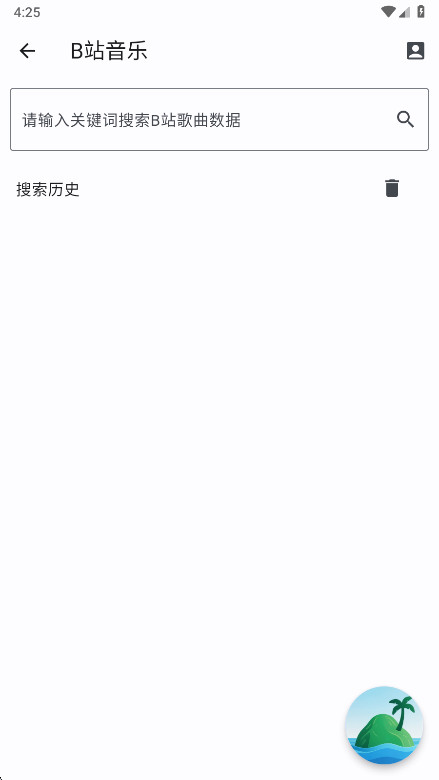 聆听岛app图2