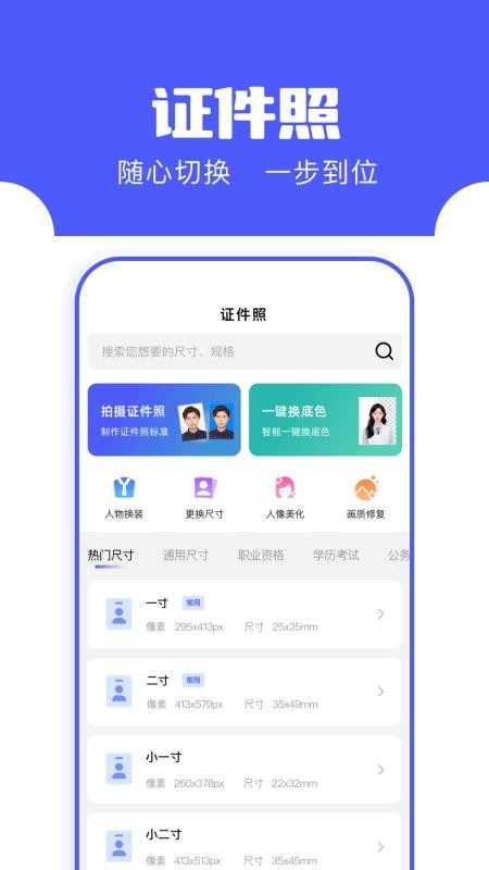 趣手机打印app图1