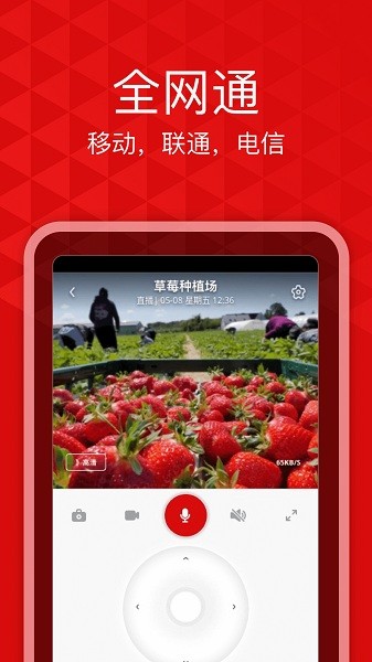 爱录app图3