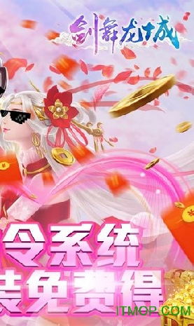 剑舞龙城游戏图2