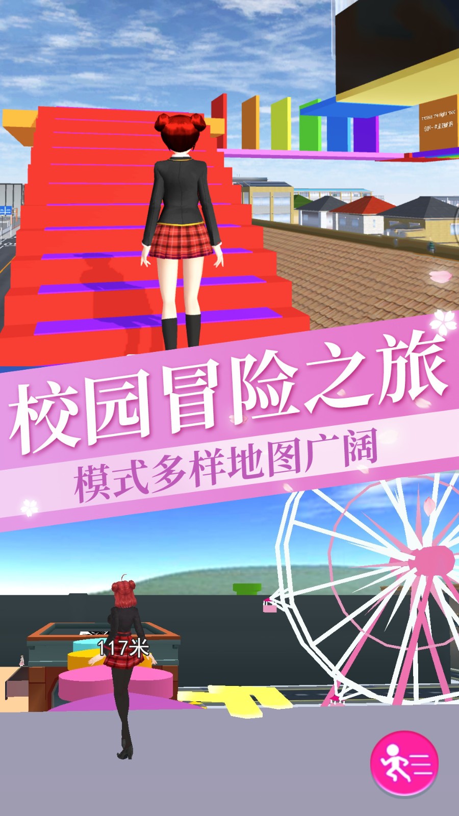 女孩逃离跑酷手机版图3
