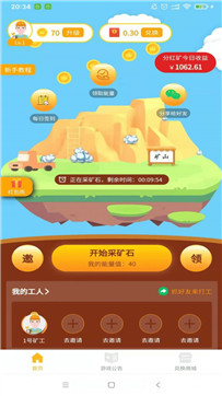 维京矿工手游图3
