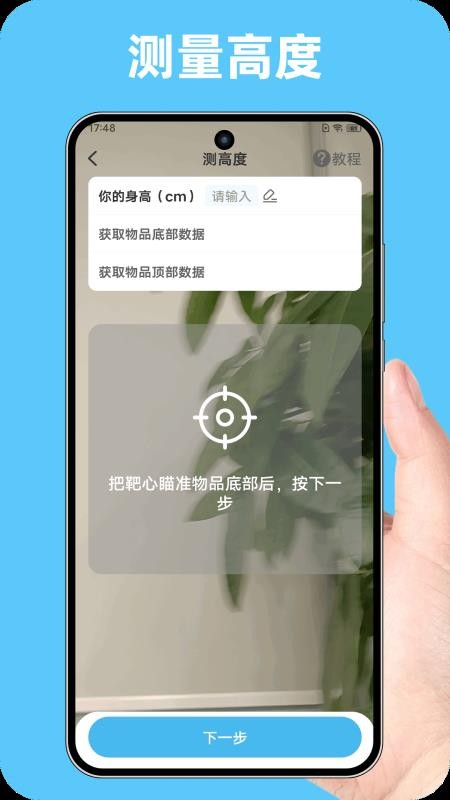 爱高清放大镜app图2