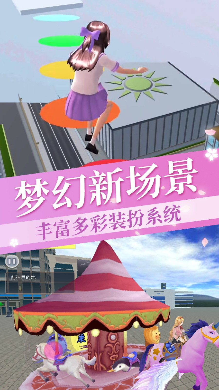女孩逃离跑酷手机版图2