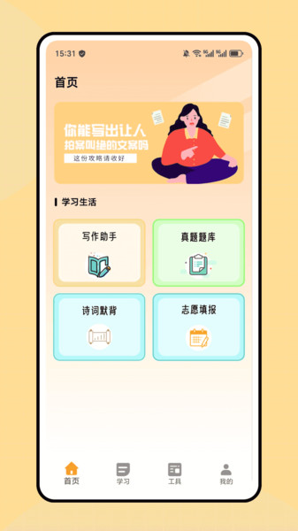 Fatty Cat app图2