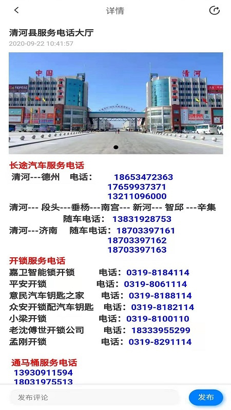 人人保障网手机版图1