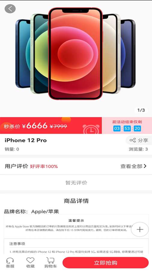 万莱精选app图1