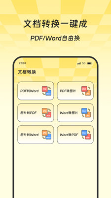 随心快速扫描软件图4