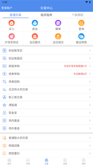 信达天下app图3