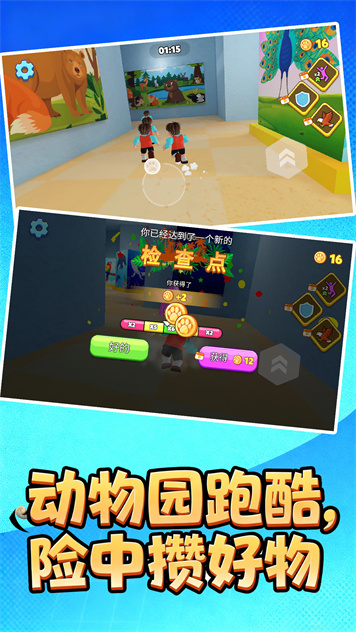 趣味挑战营游戏图2
