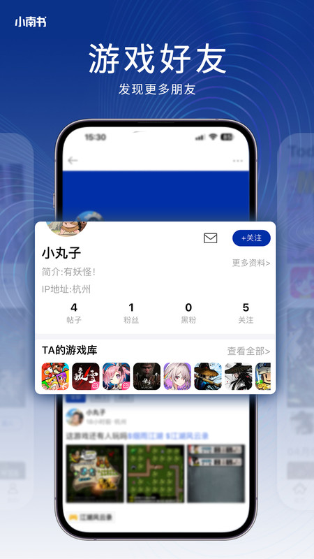 小南书app图4