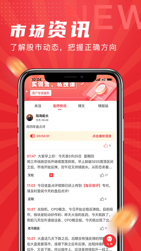 发发学堂app图2
