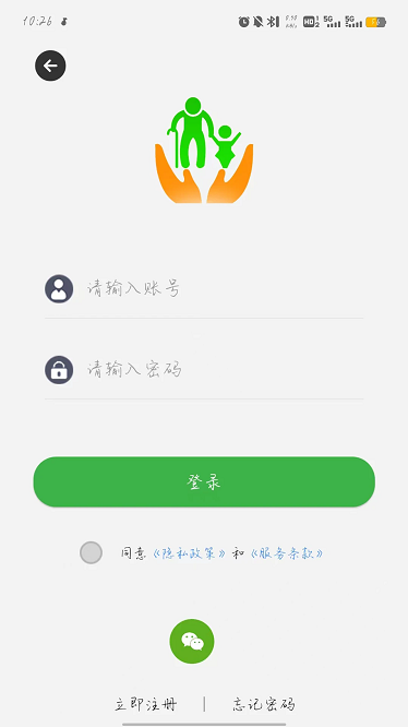 防走丢app图3