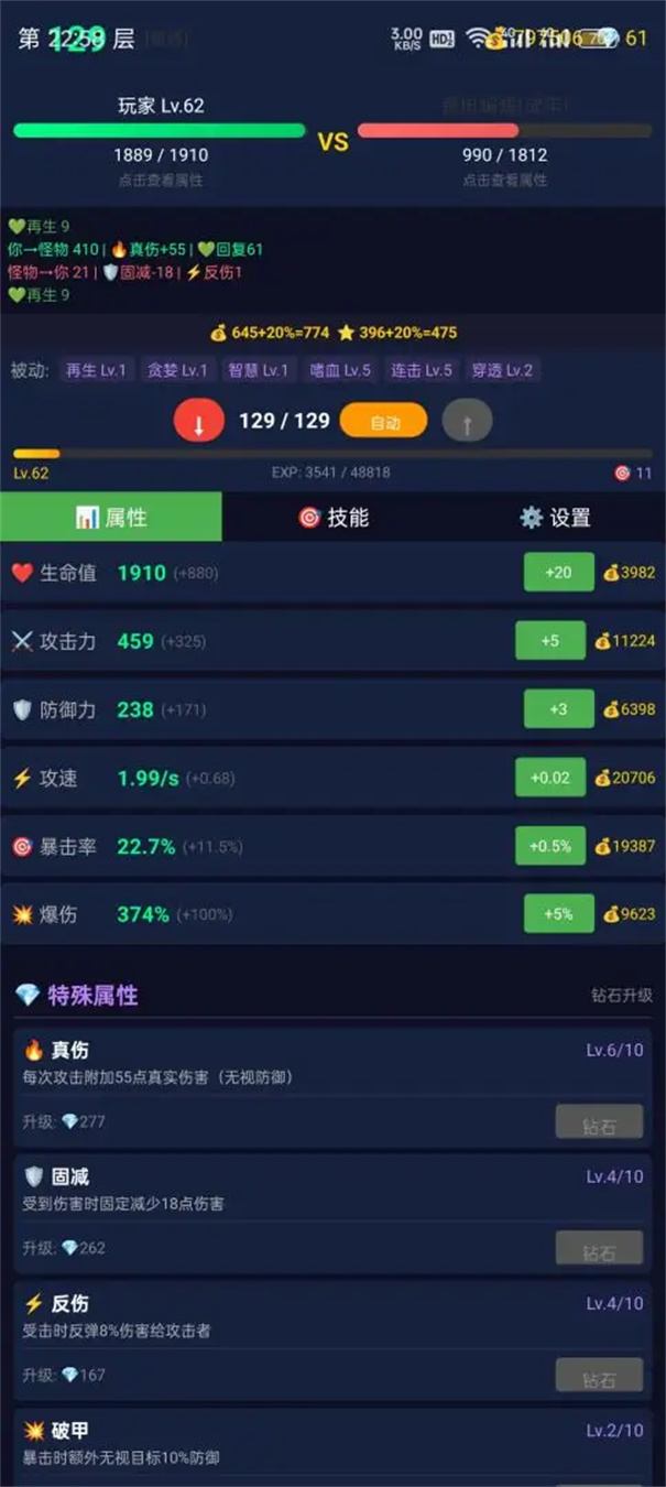 放置大师安卓版图1