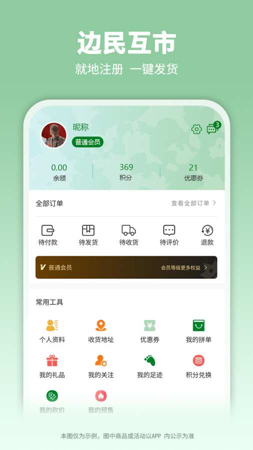 白杨礼赞app图3