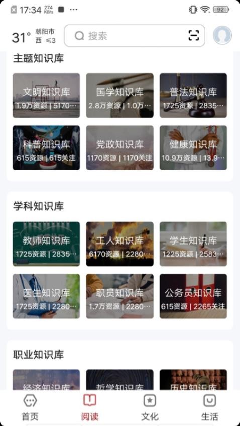 数字朝阳软件图1