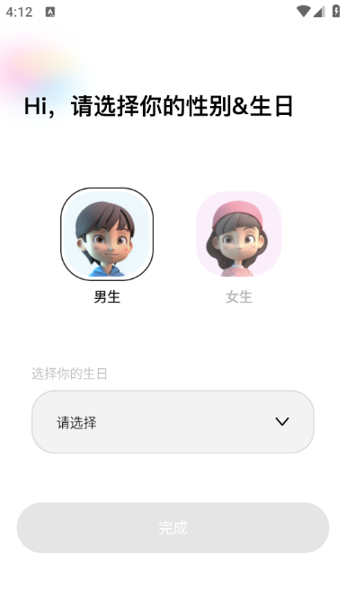 Love pro app图1