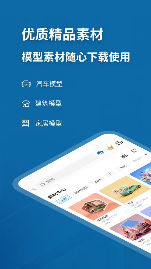 Sketch大师app图2