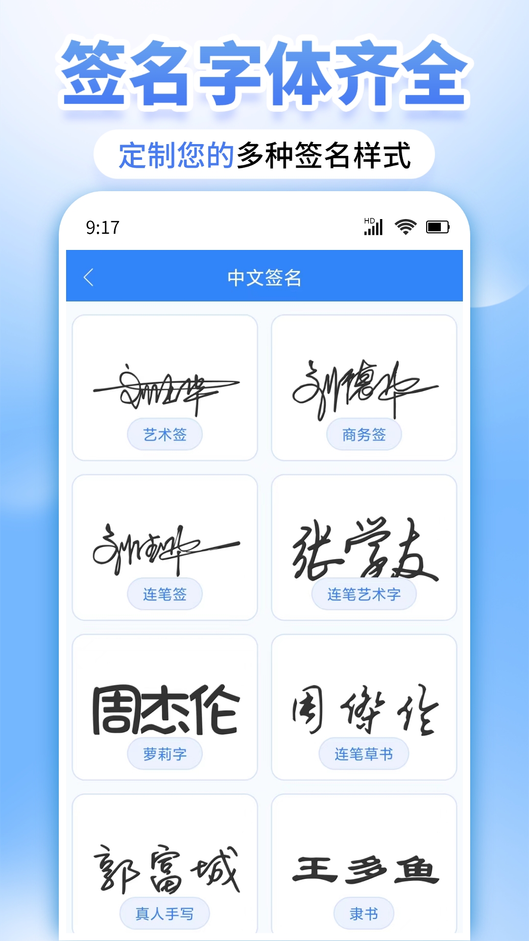 墨韵艺术签名软件图2