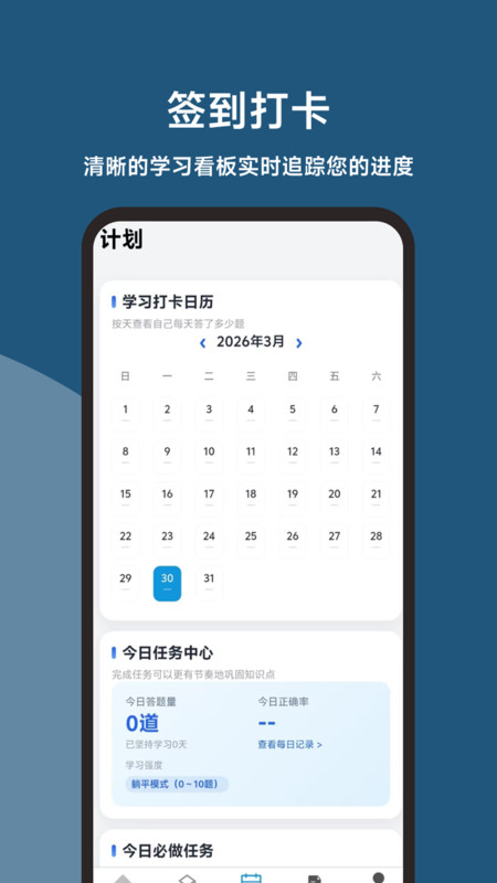 申论题库君app图2
