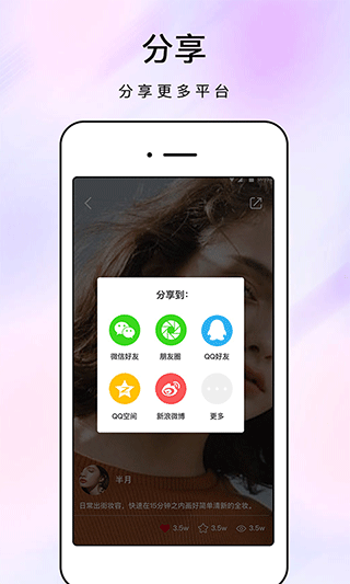眺眺化妆镜app图3