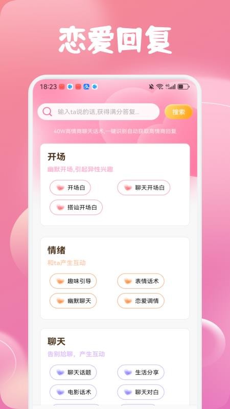 爱用优选记app图1