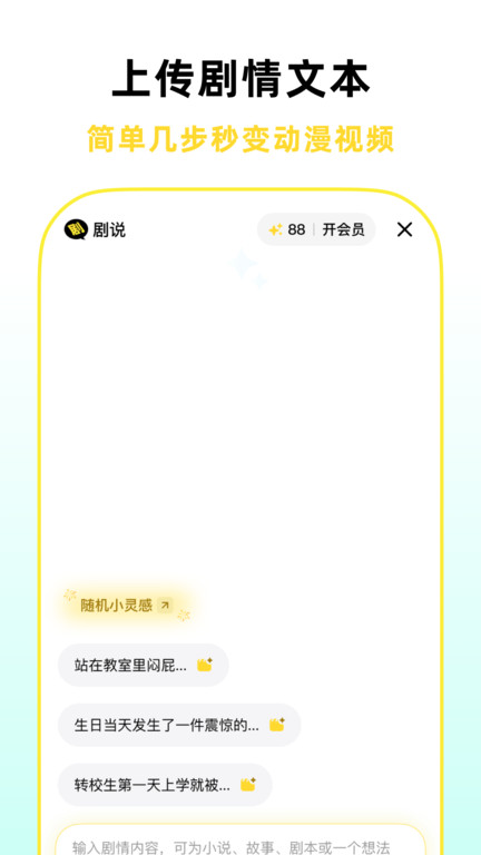 剧说app图2