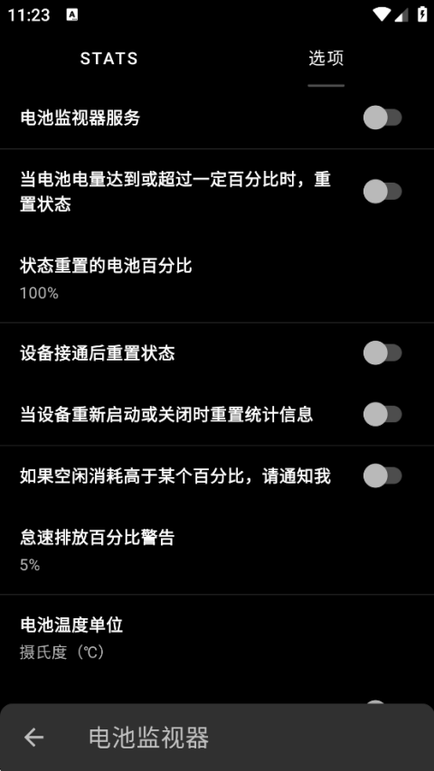 Franco Kernel Manager图1
