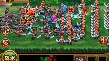 三国大时代2游戏图3