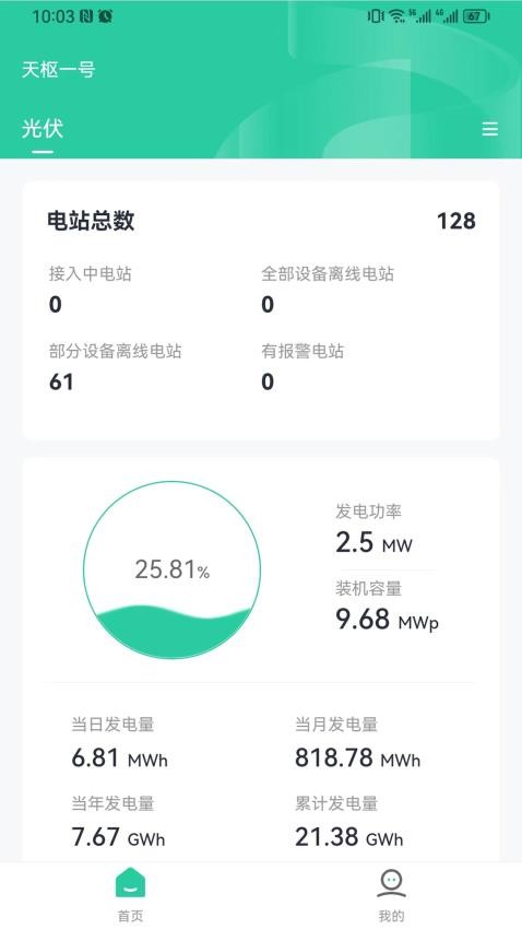 能赋app图1