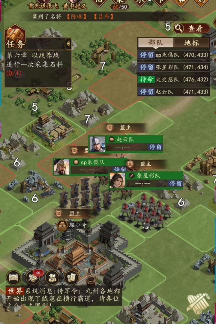 三国志之九州战九游版图1