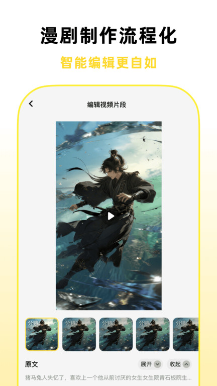 剧说app图4