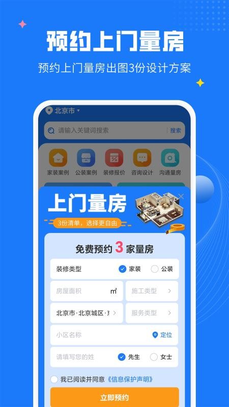 AI装修设计官网版图2