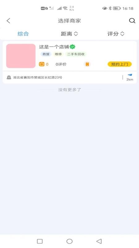 骑小帮商家端图1
