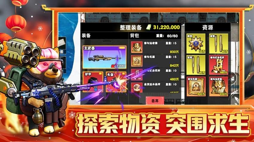 修勾赤霄寻猎游戏图2