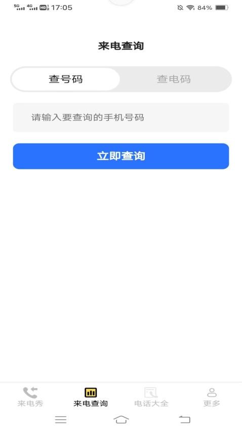 猪猪来电app图1