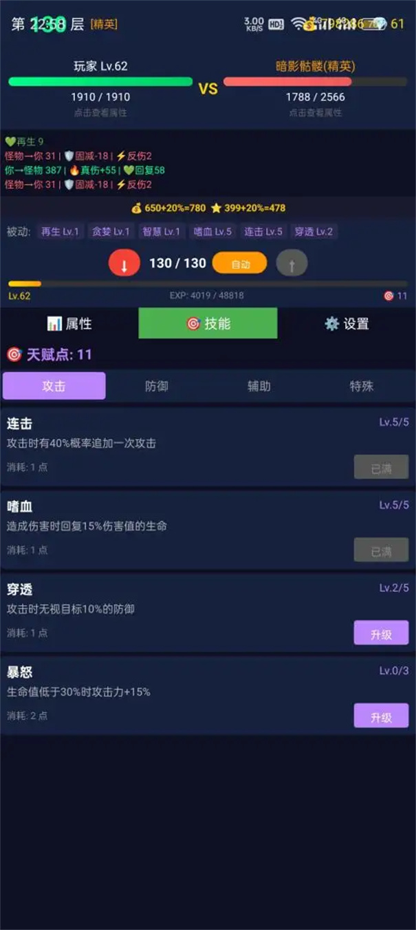 放置大师安卓版图2