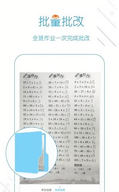 我爱口算app图1