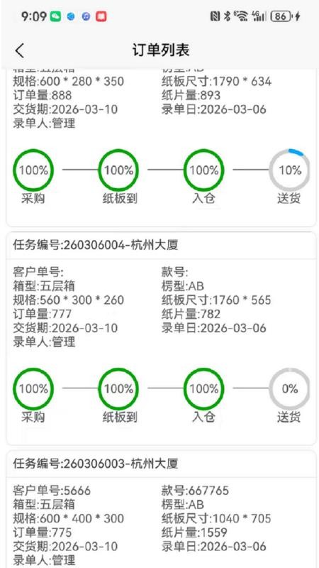 瑞达中奇软件图2