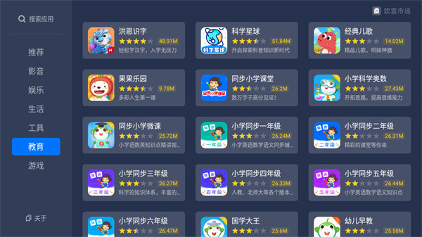 欢喜市场app图4