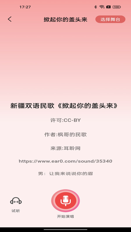 全部音乐免费唱app图4