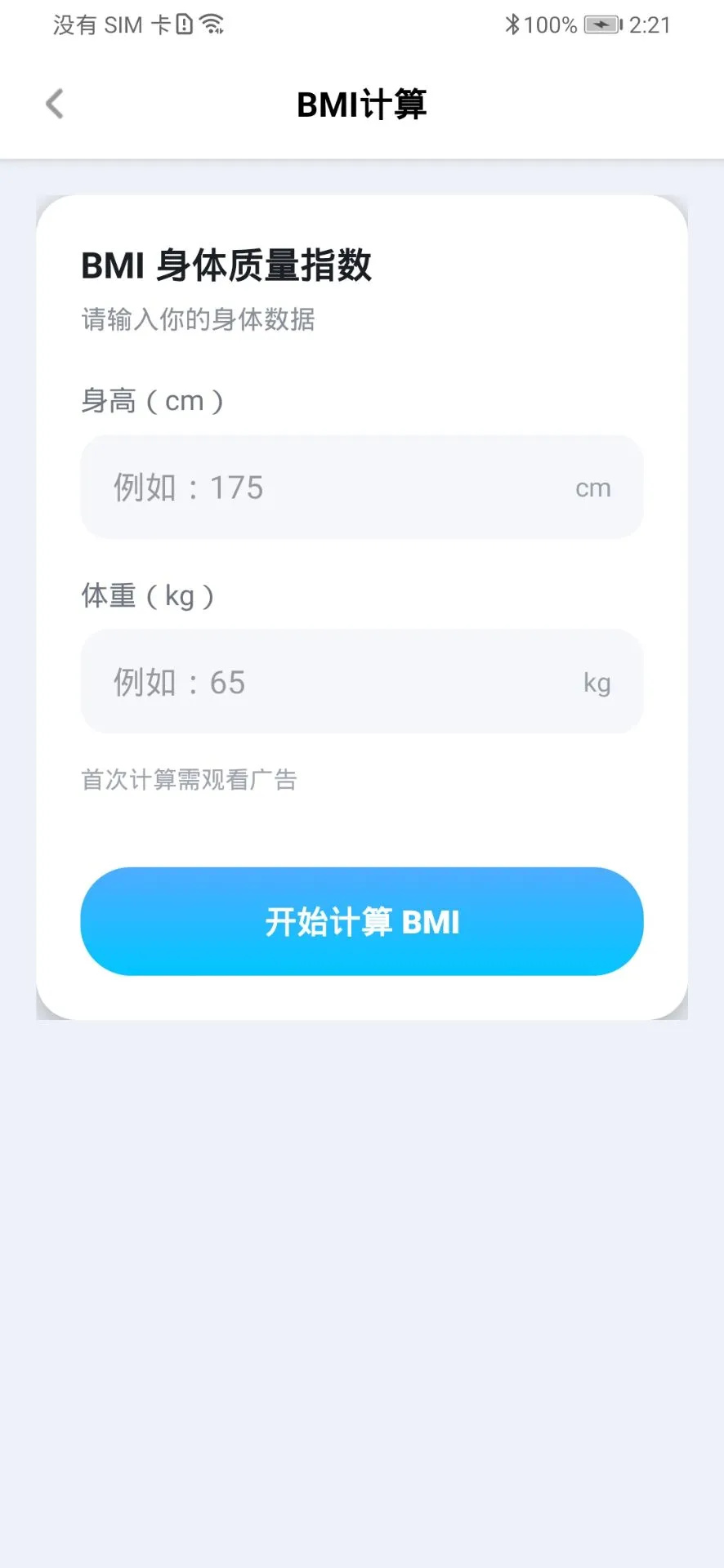 驰锐兴助手软件图4