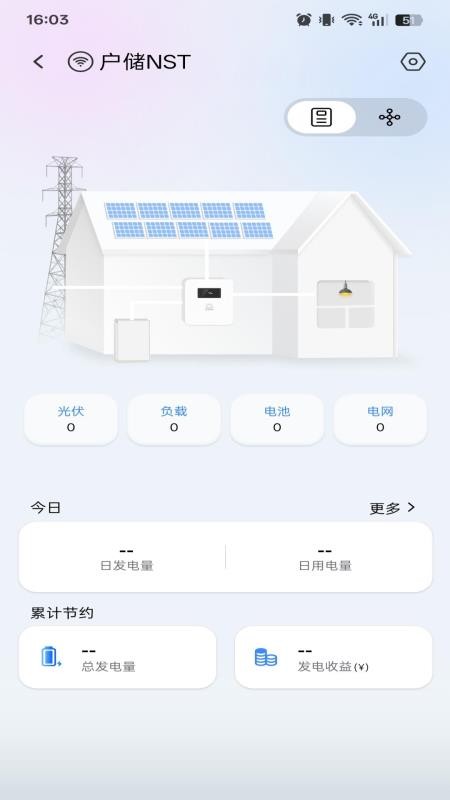 轻快云app图2